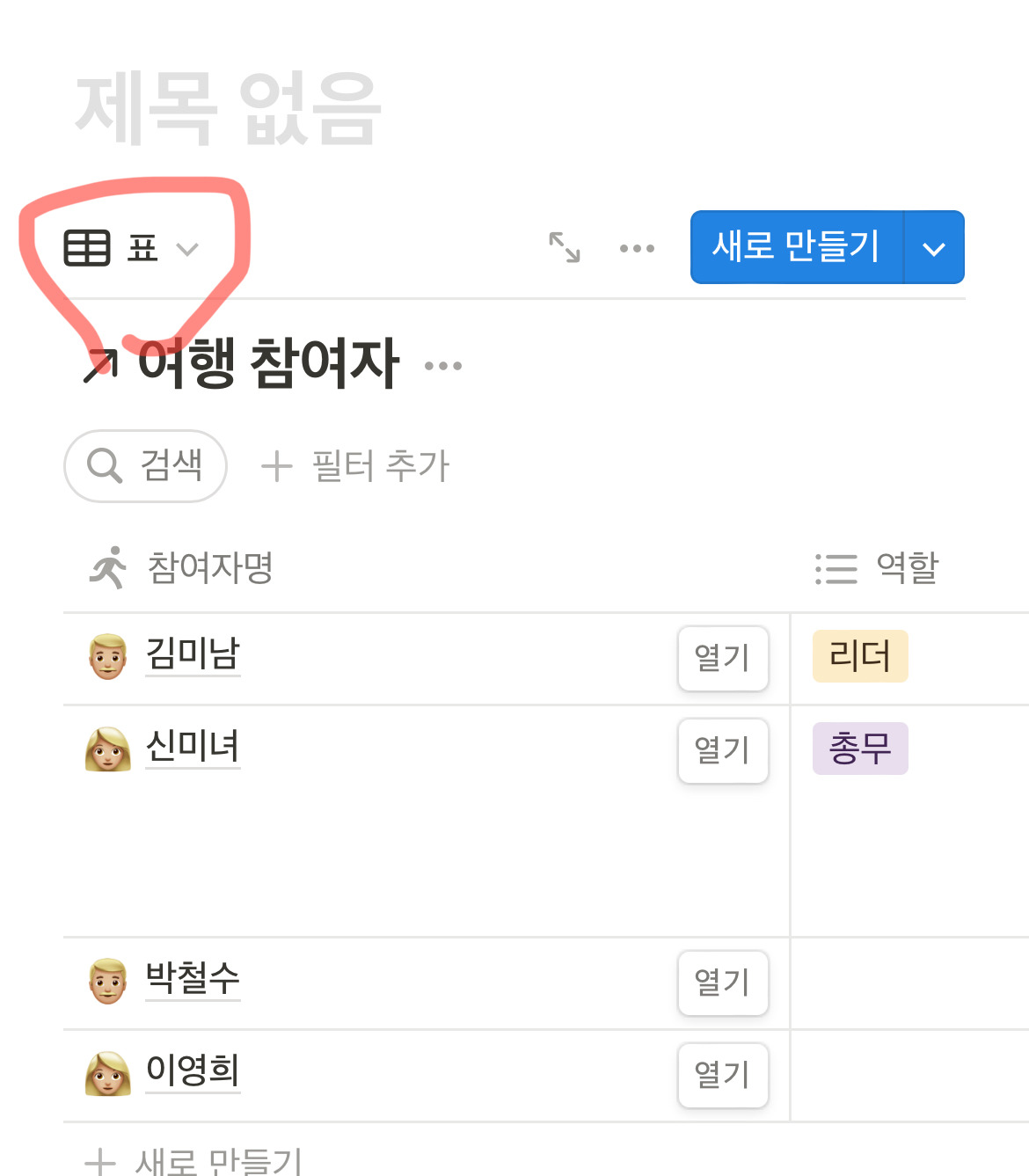 노션 캘린더 데이터베이스 여러 개 보기 방법 및 숨겨진 팁