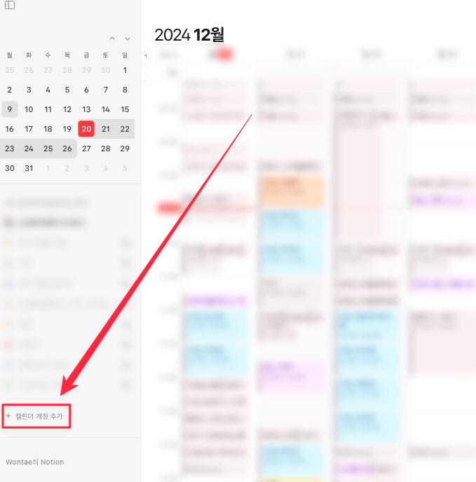노션 캘린더 사용법, 초보도 5분 만에 끝내는 꿀팁!